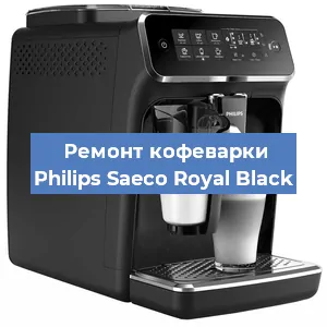 Ремонт заварочного блока на кофемашине Philips Saeco Royal Black в Воронеже